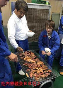 ⑱社内懇親会ＢＢＱ①