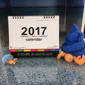 カレンダー2017