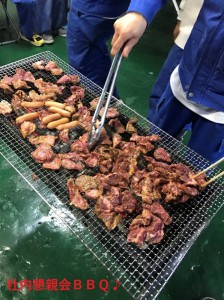 ⑰社内懇親会ＢＢＱ②